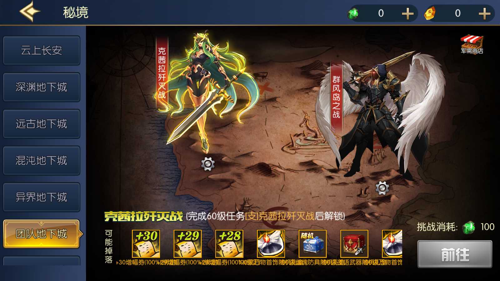 【情怀之龙吟大陆阿拉德高增版】横版闯关手游Linux服务端+WEB管理后台+GM授权后台+双端+架设教程