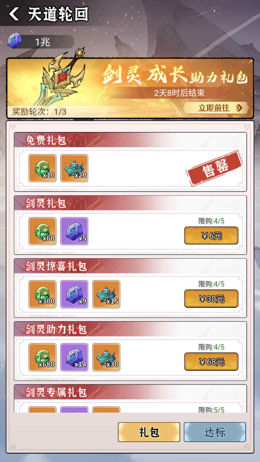 【斗法十三道魔改版】稀有开箱H5游戏Linux服务端+运营后台+安卓+架设教程