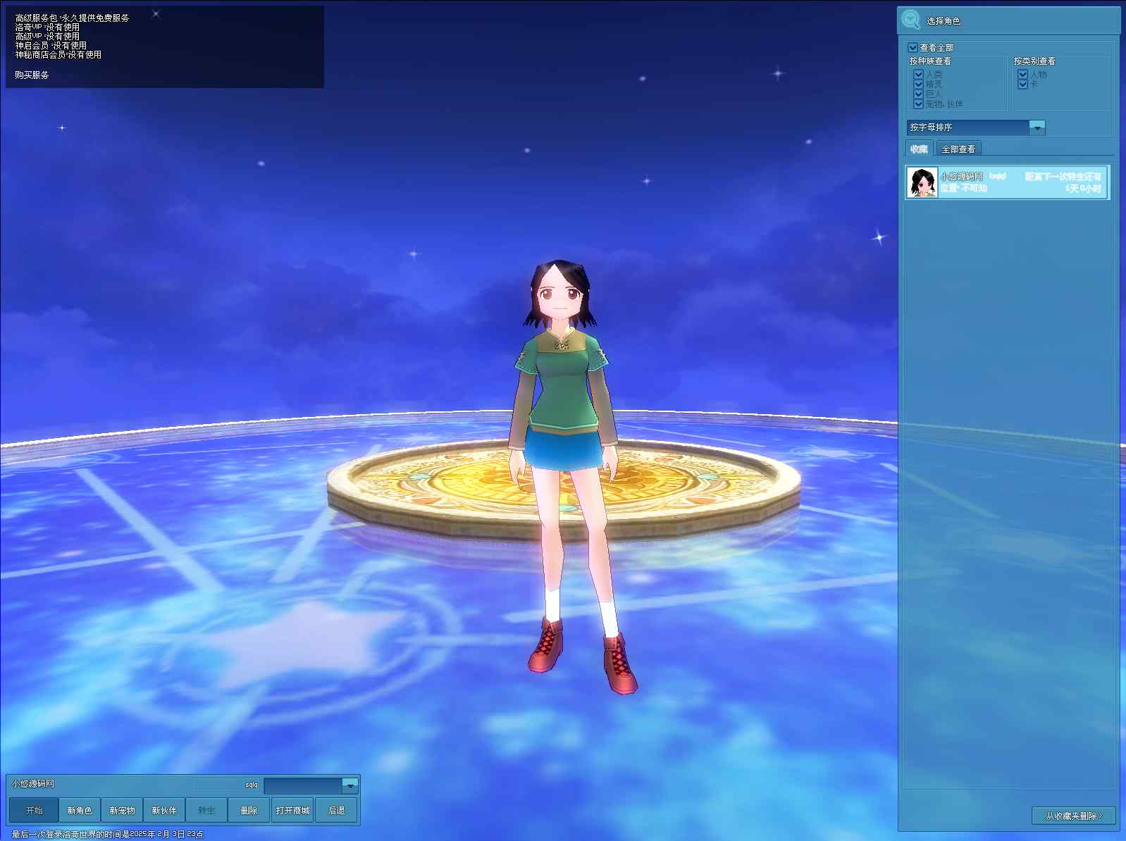 【洛奇MabinogiG22】3D卡通RPG端游Win服务端+GM命令+PC客户端+架设教程