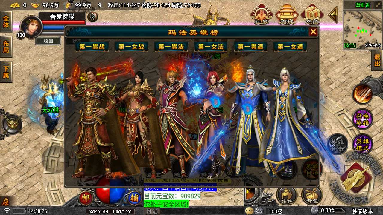 【堕落合击-白猪7】战神引擎WIN服务端+GM工具+双端+架设教程