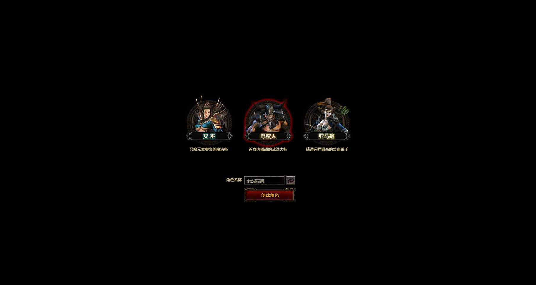 【暗黑破坏神之暗黑世界】典藏魔幻页游Win服务端+网页注册+充值教程+架设教程
