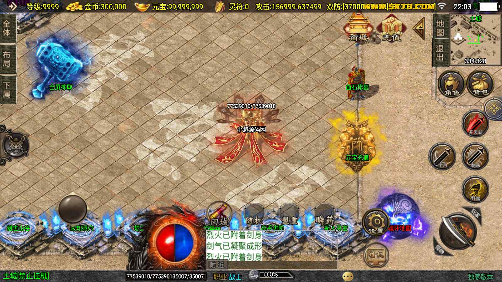【神墓单职业修复版-白猪3】战神引擎传奇WIN服务端+GM工具+双端+架设教程