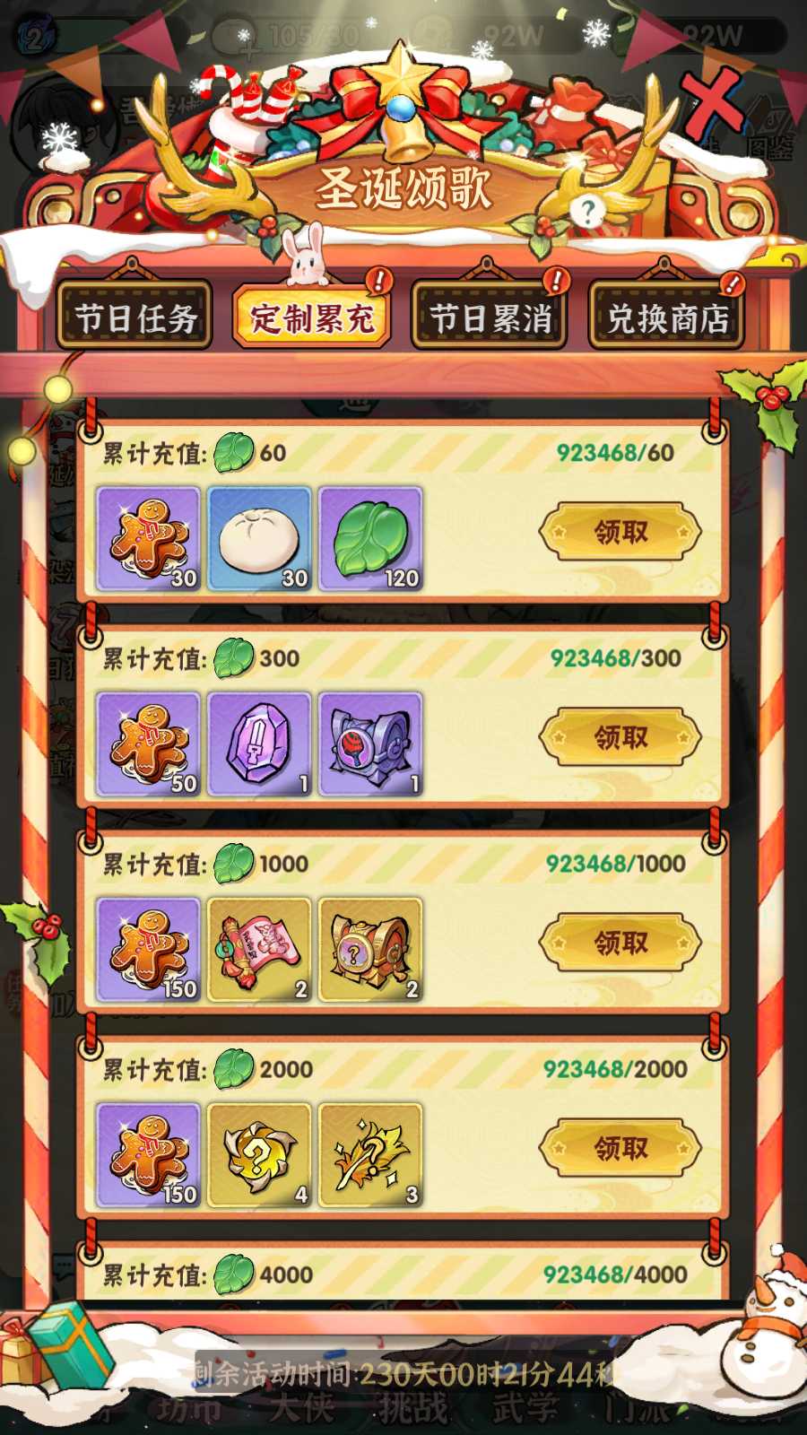 【江湖墨迹大侠修复版】武侠割草动作手游Linux服务端+本地注册验证+GM充值后台+安卓苹果双端+架设教程