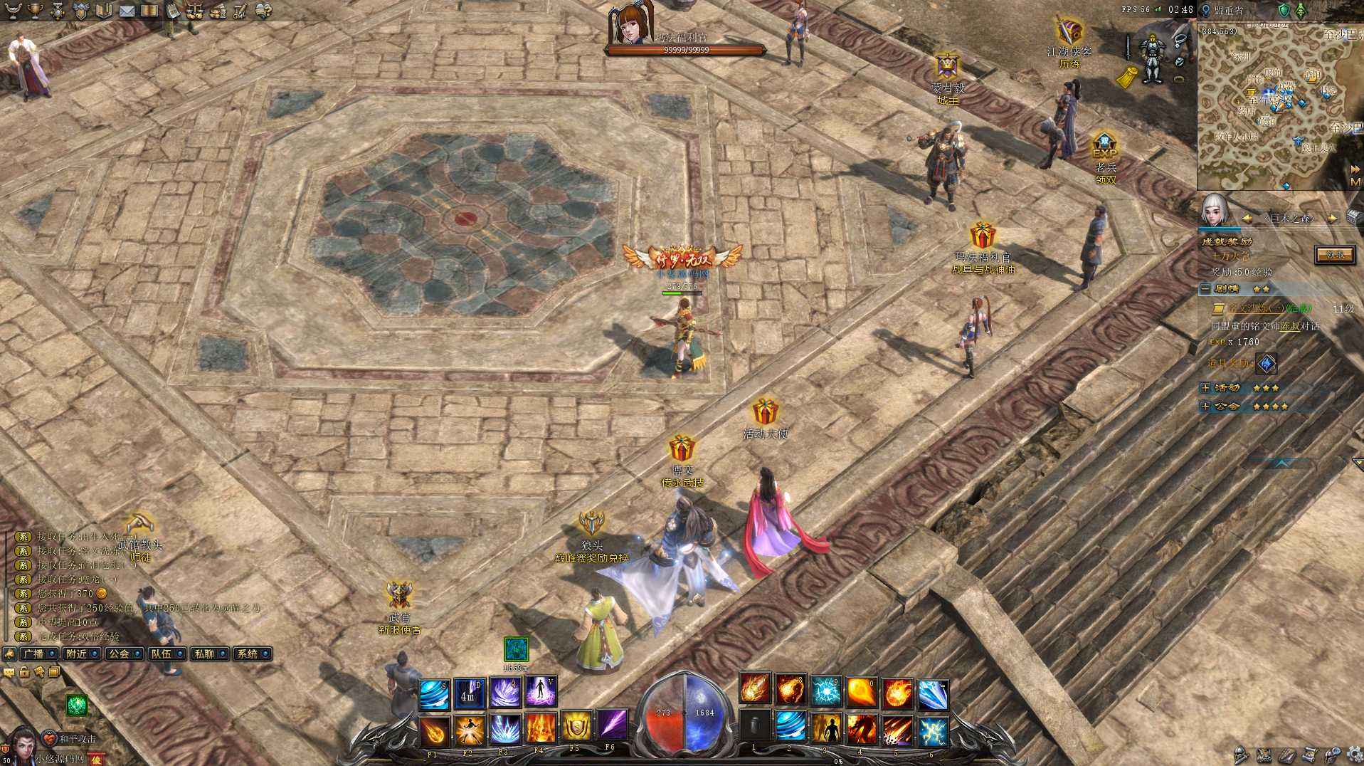 【月灵永恒传奇六职业V4.31完整版】3D传奇端游Win服务端+修改工具+修改教程+GM工具+PC客户端+架设教程