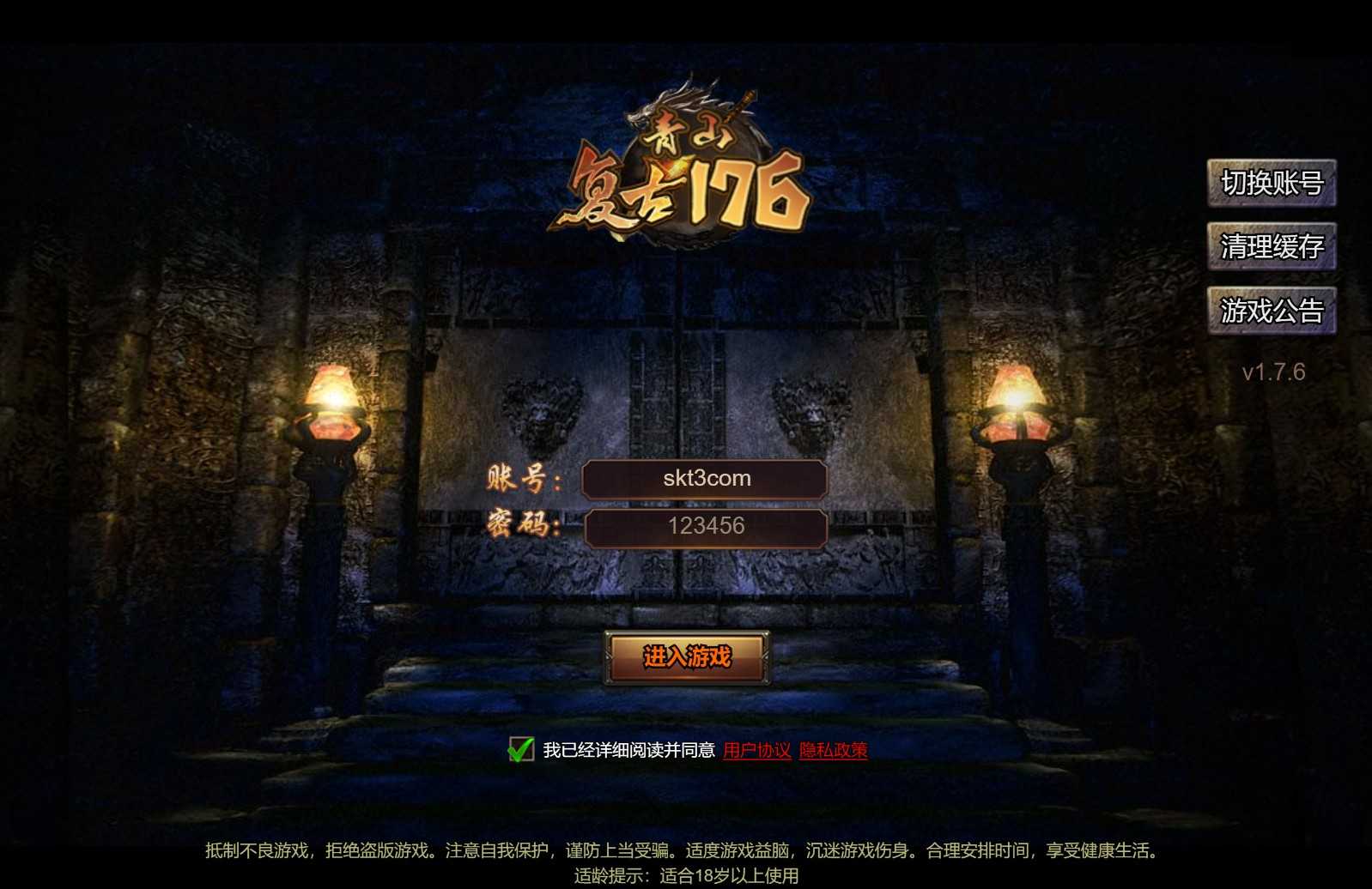 【青山复古1.76】三网H5传奇Win服务端+前后端全套源码+假人陪玩+运营后台+架设教程