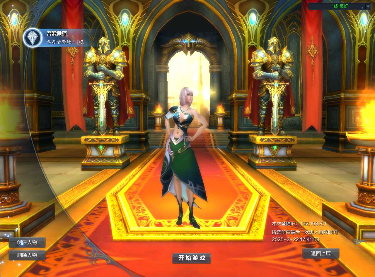【神魔大陆2断罪者七种族】3D魔幻MMORPG端游Linux服务端+网页注册+PC客户端+GM工具+架设教程