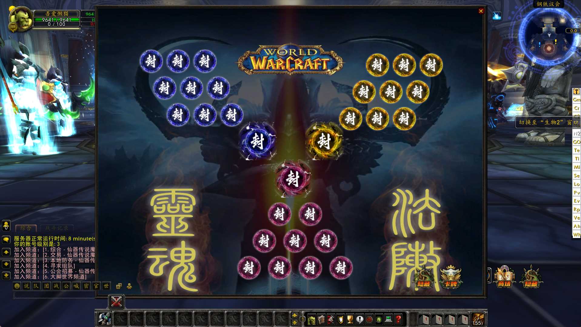 【魔兽世界335之仙器传说】典藏怀旧端游Win服务端+网页注册+GM指令教程+PC客户端+架设教程