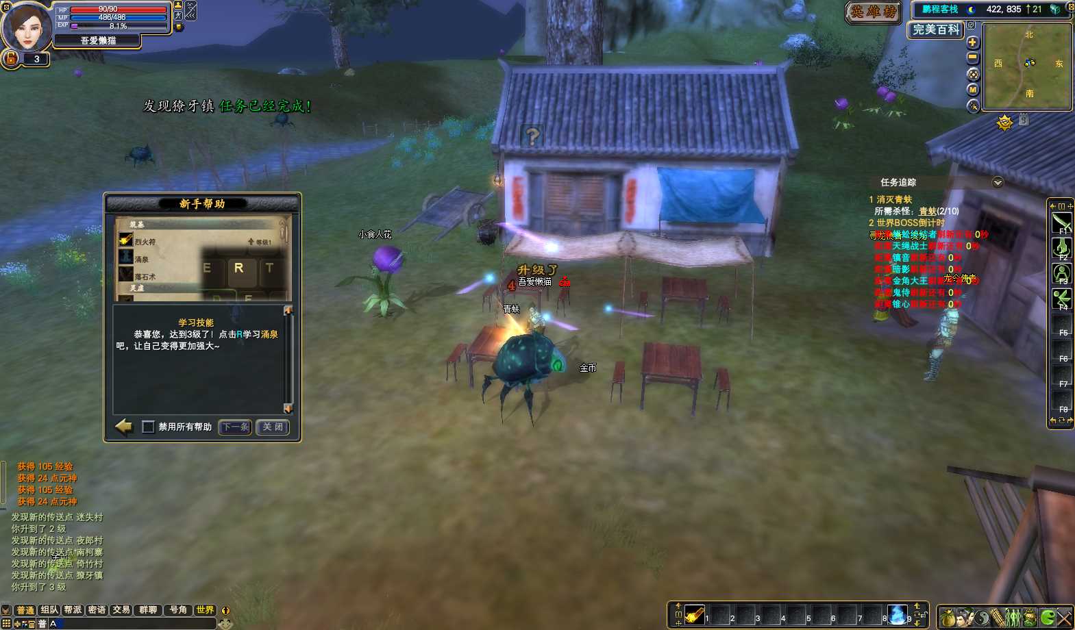 【完美国际V156仙恋完美6职业】3D魔幻RPG端游Linux服务端+网页注册+GM工具+PC客户端+架设教程