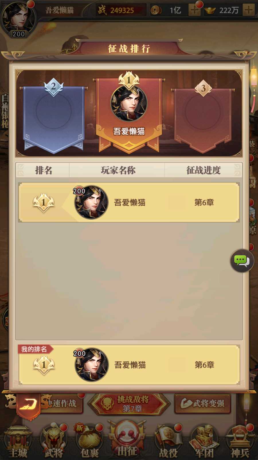 【铁杆三国5魂系版】稀有卡牌回合手游Linux服务端+GM授权后台+安卓+架设教程