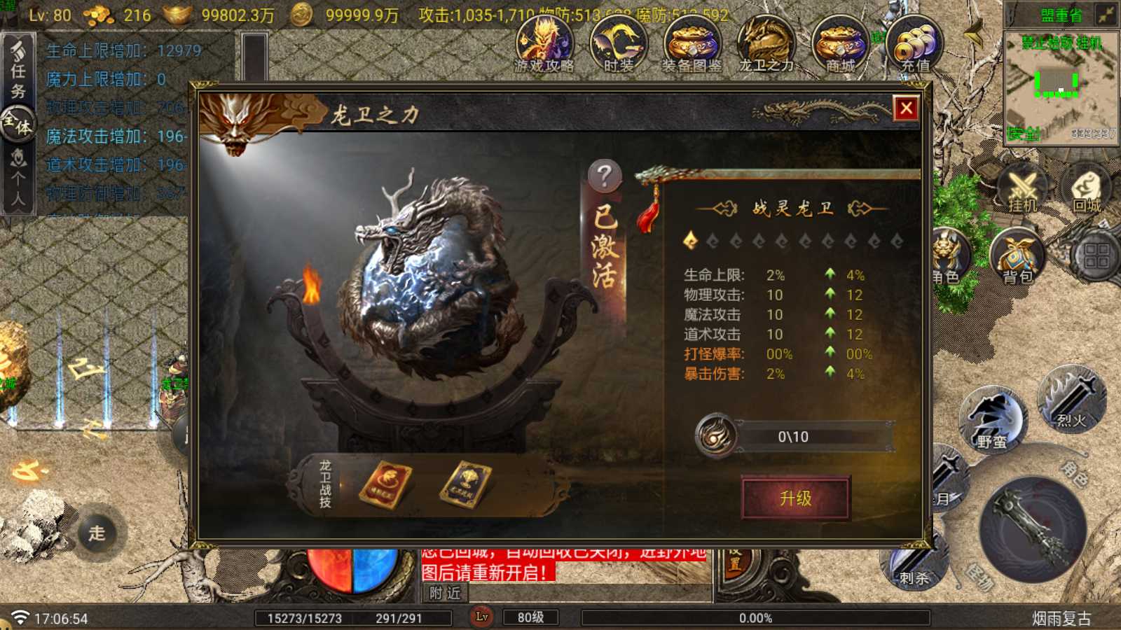 【烟雨战神-G卡加强版】战神引擎传奇WIN服务端+GM工具+双端+架设教程
