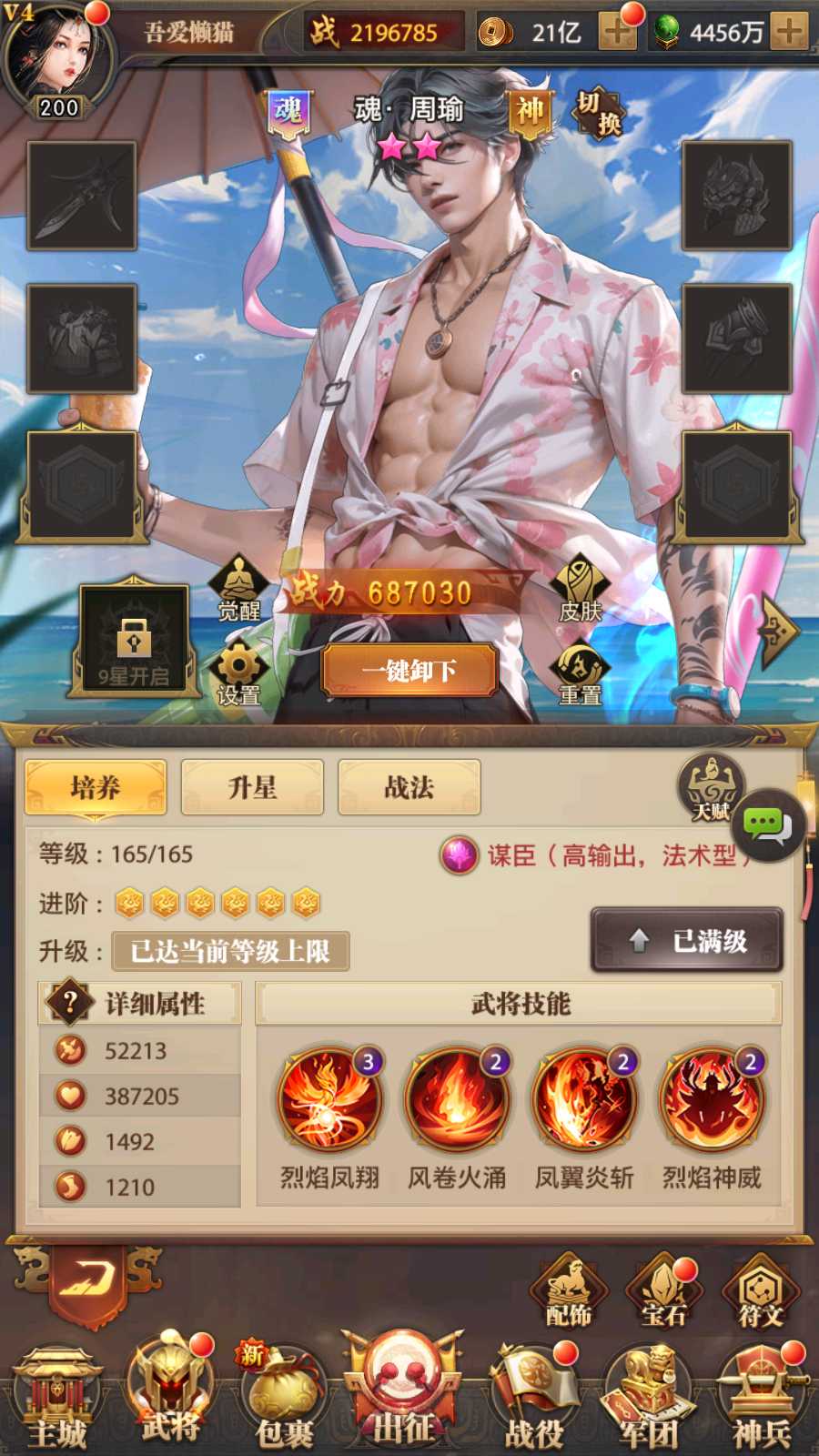 【铁杆三国11魂系版】稀有卡牌回合手游Linux服务端+GM授权后台+安卓+架设教程