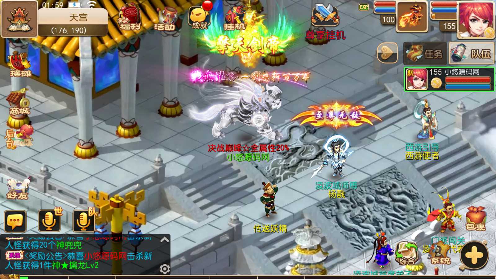 【星辰梦幻十大陆挂机版】MT3换皮梦幻西游Linux服务端+GM后台+双端+源码+架设教程