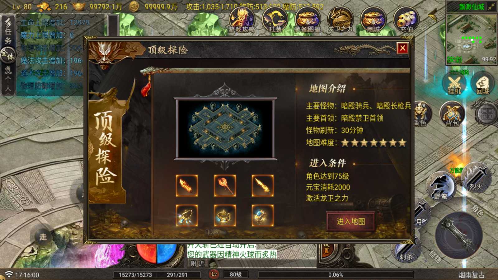 【烟雨战神-G卡加强版】战神引擎传奇WIN服务端+GM工具+双端+架设教程