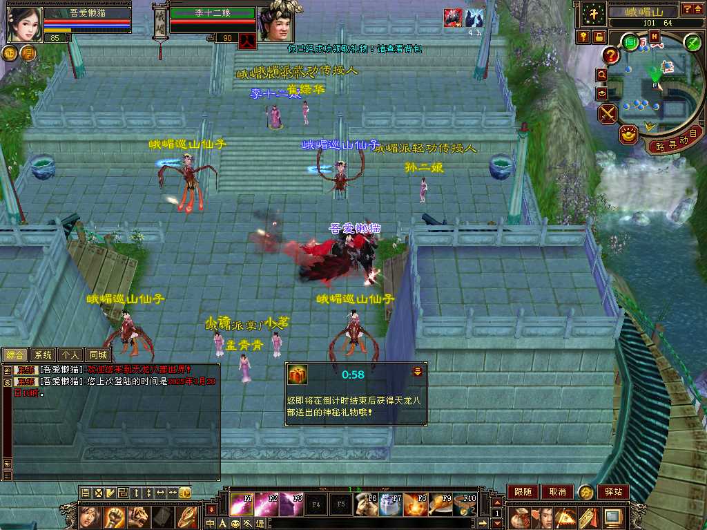 【天龙八部之少年游】经典武侠端游Linux服务端+PC客户端+GM工具+架设教程
