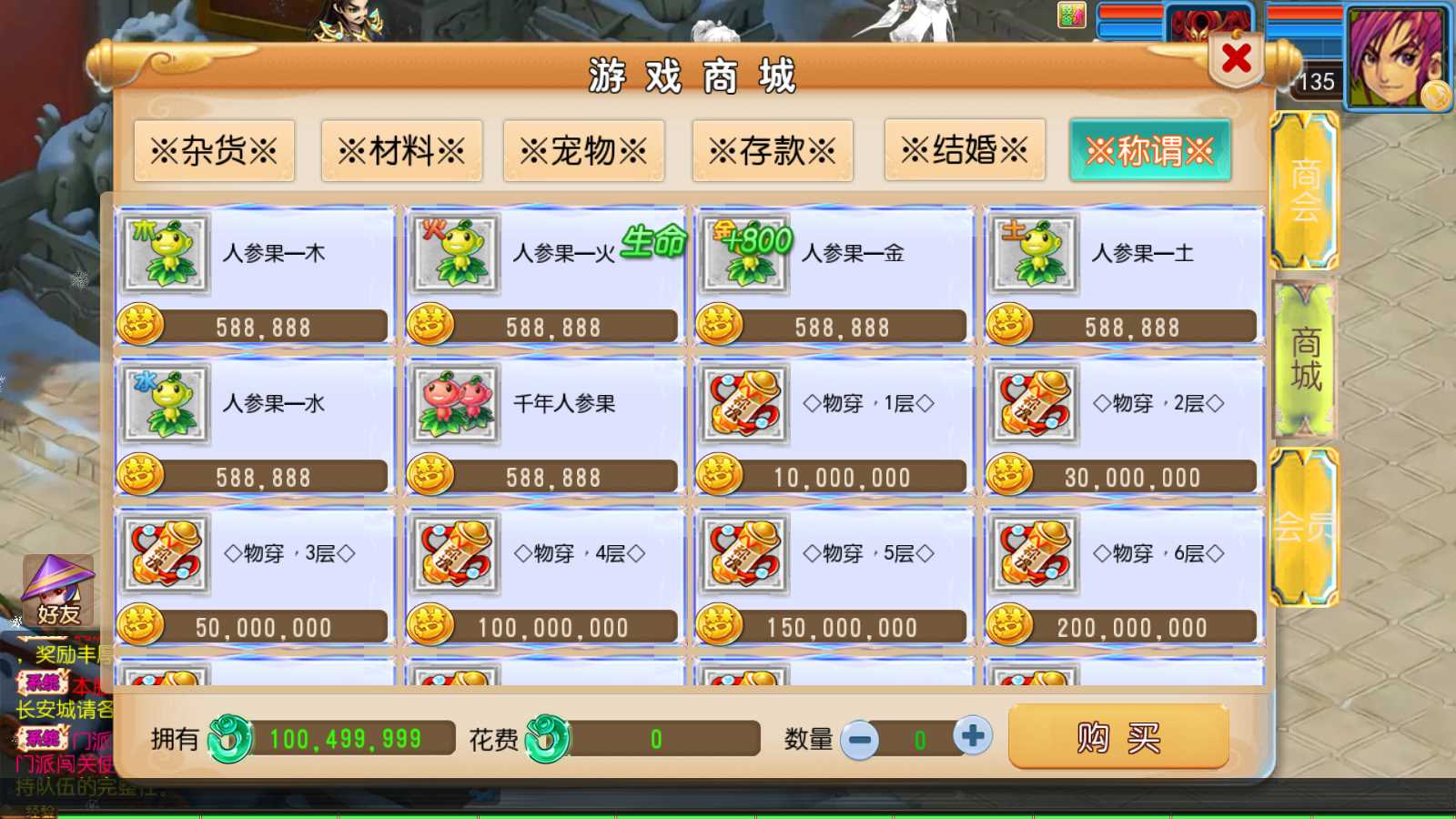 【踏天西游尊享挂机版】MT3换皮梦幻西游Linux服务端+GM后台+双端+源码+架设教程