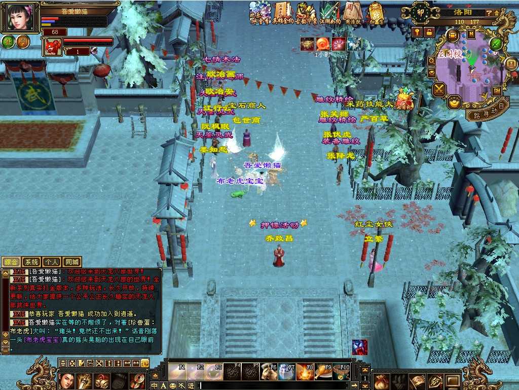 【天龙八部之怀旧武道3新雕纹】经典武侠端游Linux服务端+GM工具+PC客户端+架设教程