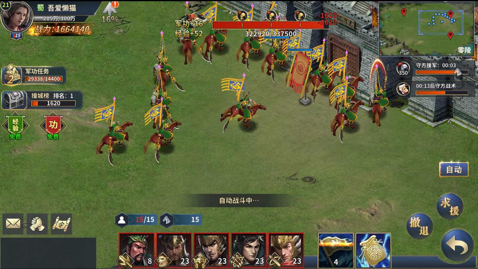 【雄霸三国志多区跨服版】三国策略手游Linux服务端+管理后台+CDK授权后台+安卓+架设教程