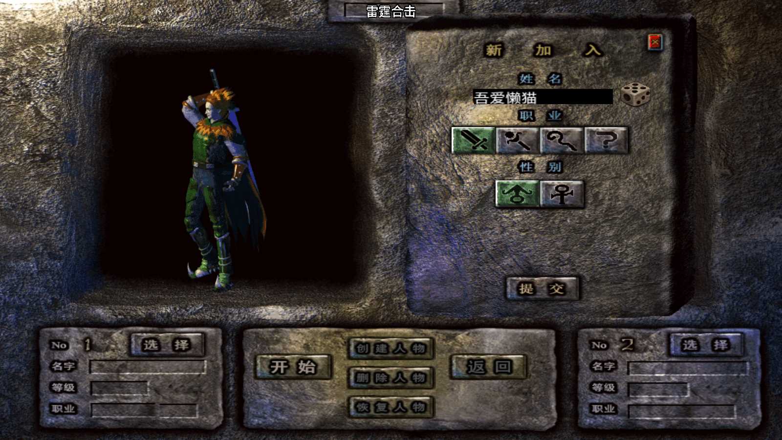 【新1.80热血金币复古三职业-白猪3】战神引擎传奇WIN服务端+GM工具+双端+架设教程