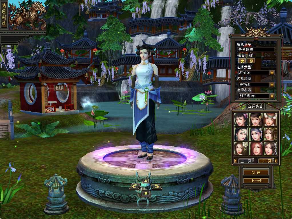 【天龙八部之七情刃第二季】经典武侠端游Linux服务端+PC客户端+GM工具+架设教程