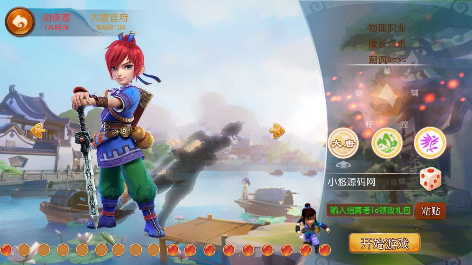 【星辰梦幻十大陆挂机版】MT3换皮梦幻西游Linux服务端+GM后台+双端+源码+架设教程
