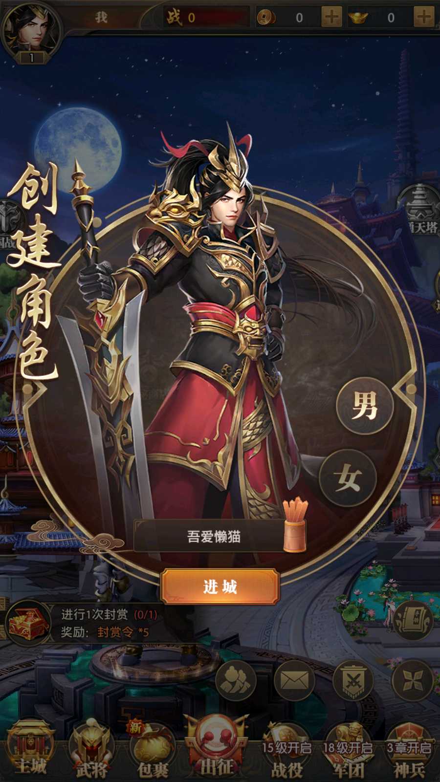 【铁杆三国11魂系版】稀有卡牌回合手游Linux服务端+GM授权后台+安卓+架设教程