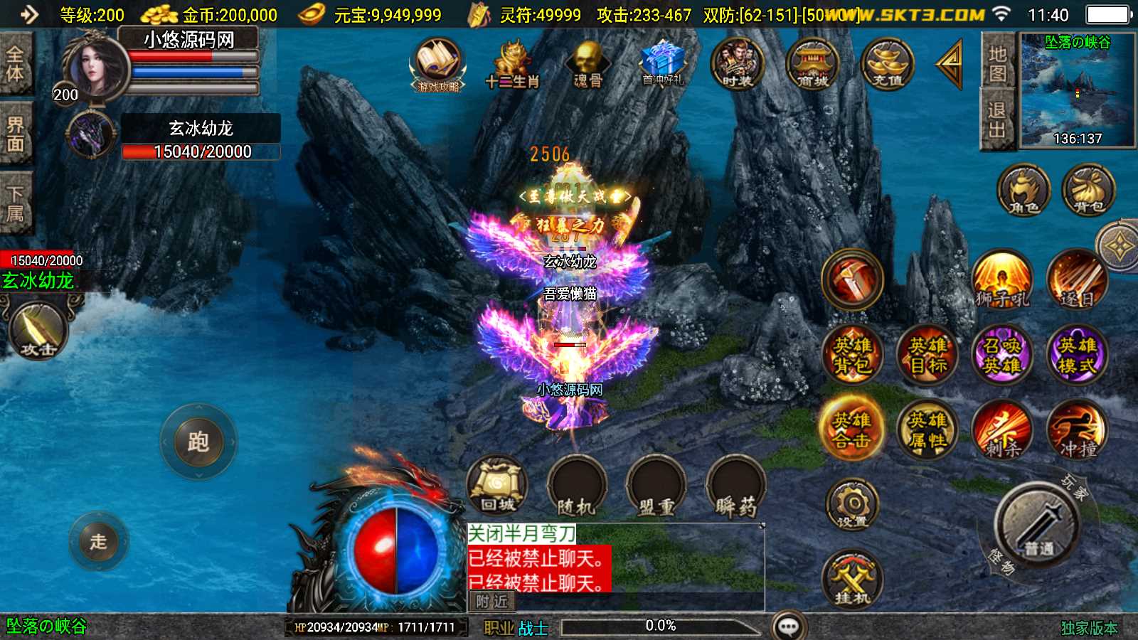 【怒火合击-白猪3.1大背包版】战神引擎传奇WIN服务端+GM工具+双端+架设教程