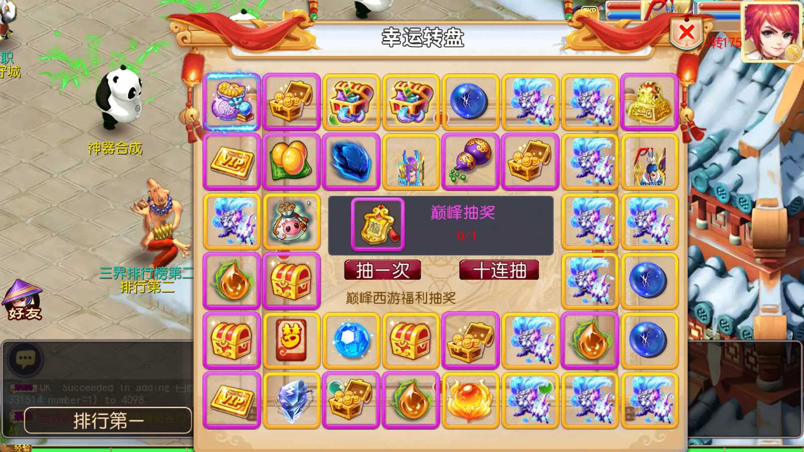 【巅峰西游2之巅峰对决】MT3换皮梦幻西游Linux服务端+GM后台+双端+源码+架设教程
