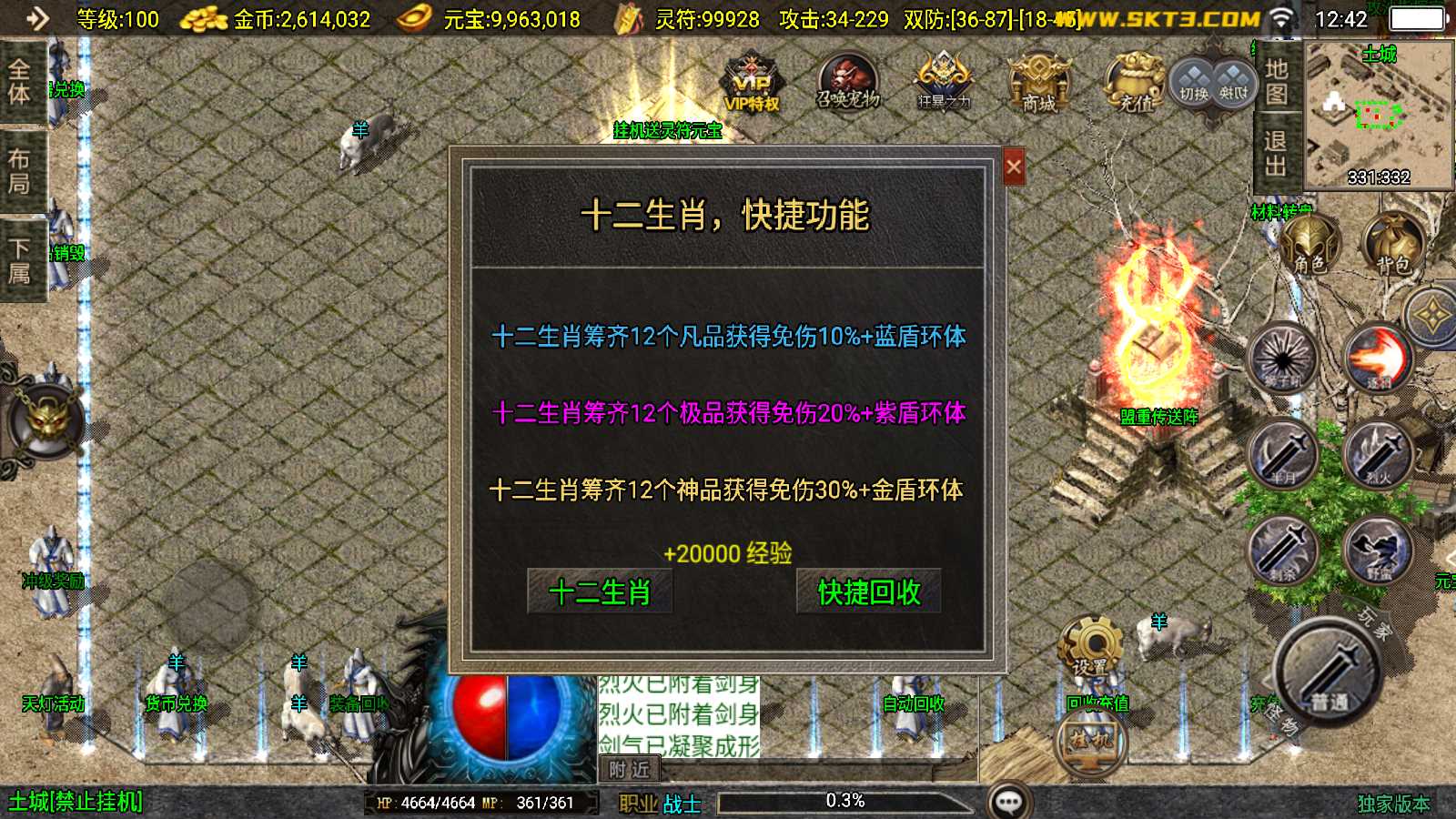 【柴扬神兽白猪大背包-白猪3】战神引擎传奇WIN服务端+GM工具+双端+架设教程