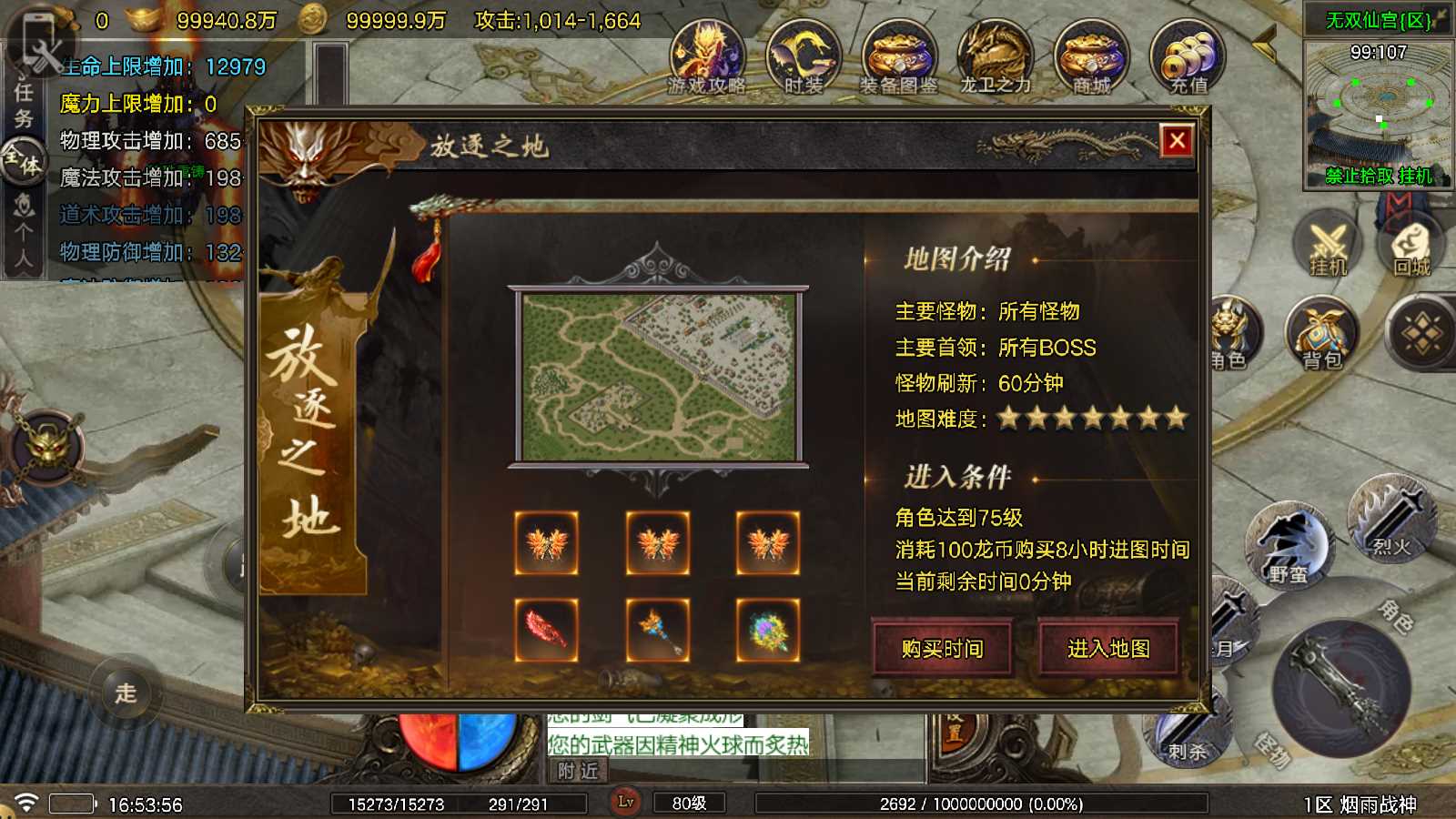 【烟雨战神第二季一人一区-白猪5】战神引擎传奇WIN服务端+GM工具+双端+架设教程
