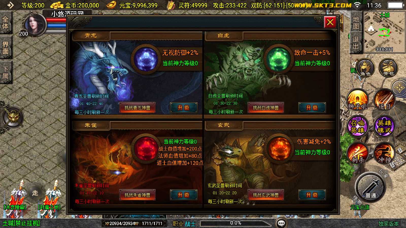 【怒火合击-白猪3.1大背包版】战神引擎传奇WIN服务端+GM工具+双端+架设教程