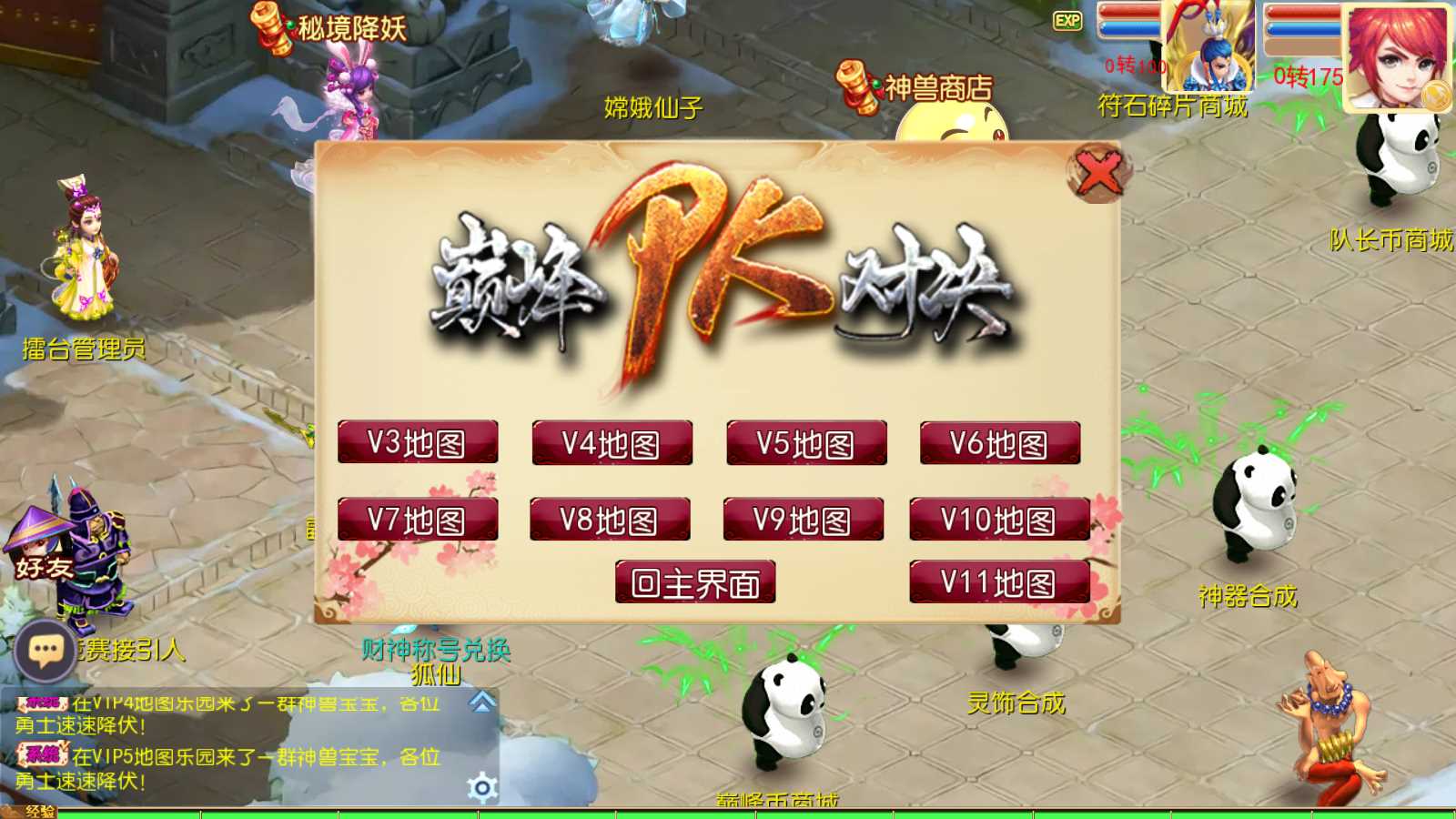 【巅峰西游2之巅峰对决】MT3换皮梦幻西游Linux服务端+GM后台+双端+源码+架设教程