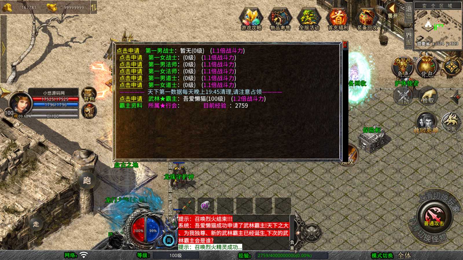 【1.76倚天小极品】XO三端引擎传奇手游Win服务端+PC安卓苹果+架设教程