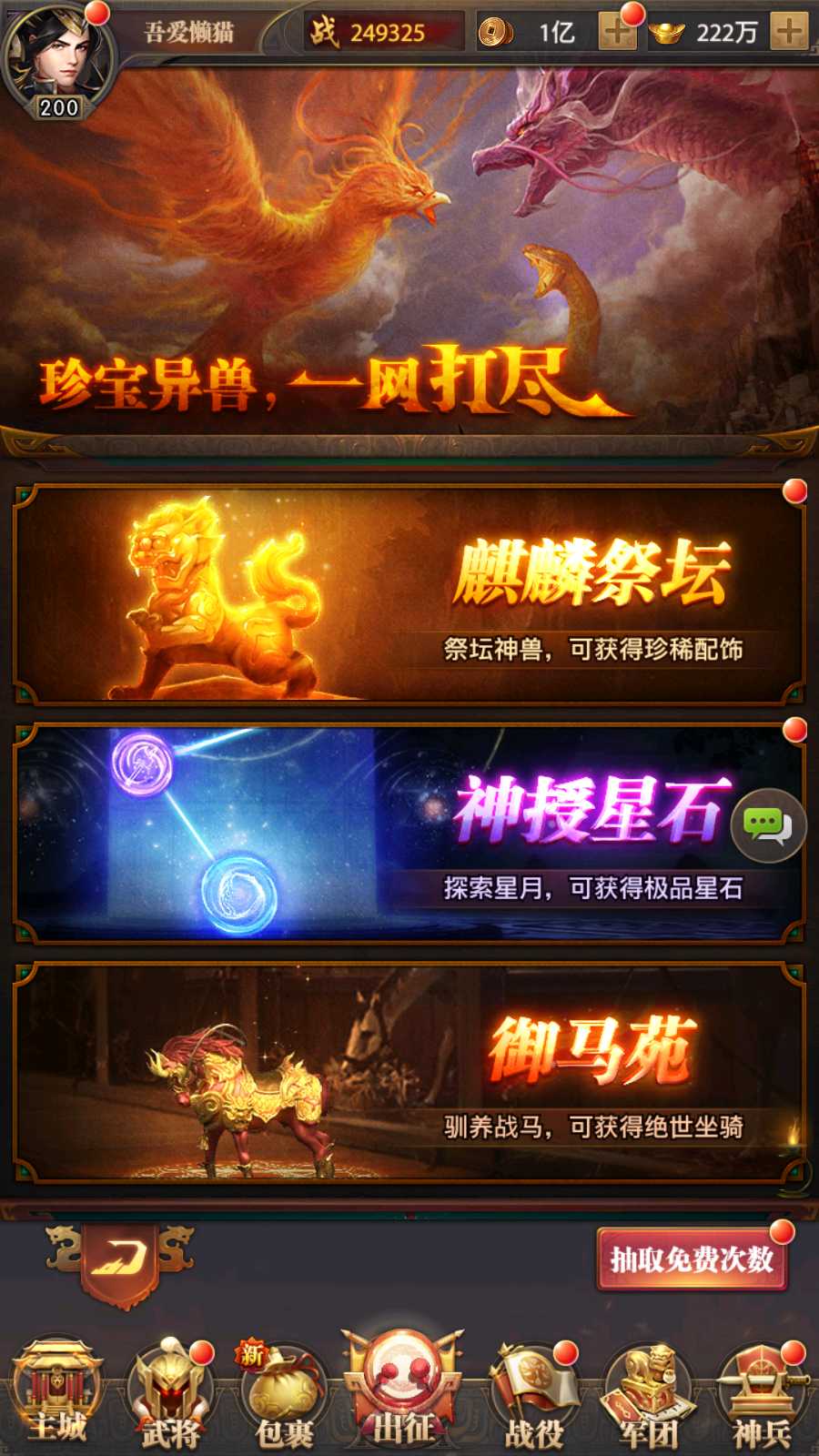 【铁杆三国5魂系版】稀有卡牌回合手游Linux服务端+GM授权后台+安卓+架设教程