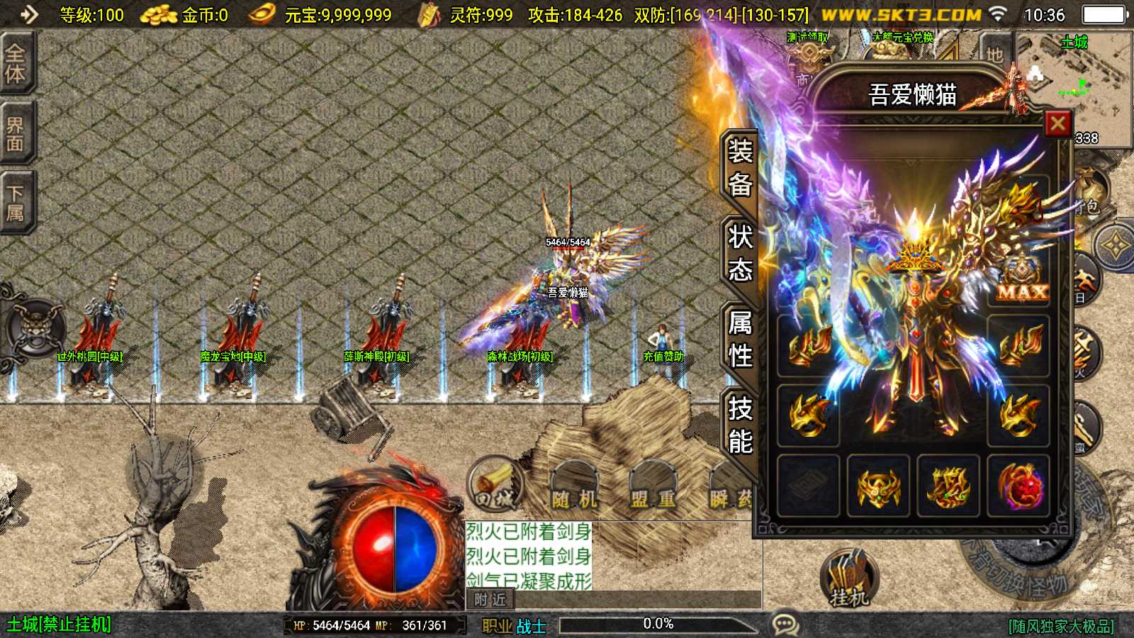 【1.80随风传奇-白猪3.1新UI】战神引擎传奇WIN服务端+GM工具+双端+架设教程