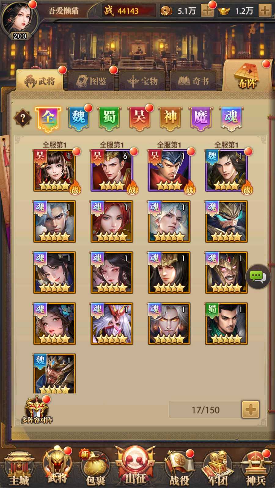 【铁杆三国11魂系版】稀有卡牌回合手游Linux服务端+GM授权后台+安卓+架设教程