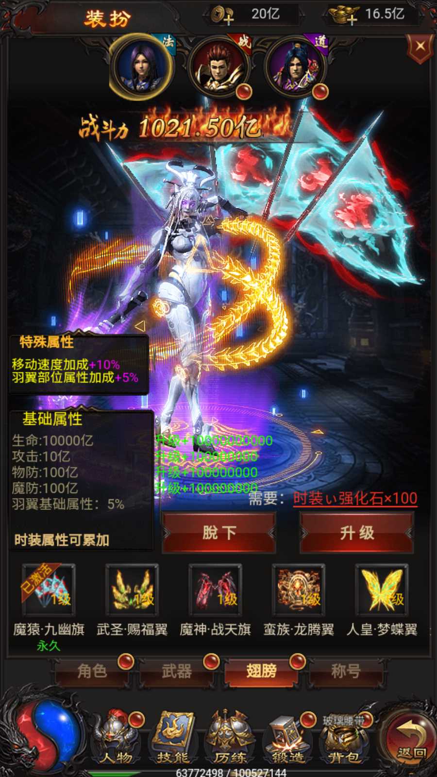 【雷霆H5之三界传奇多区跨服超变版】三网H5游戏Linux服务端+管理后台+GM分级授权后台+客户端+架设教程