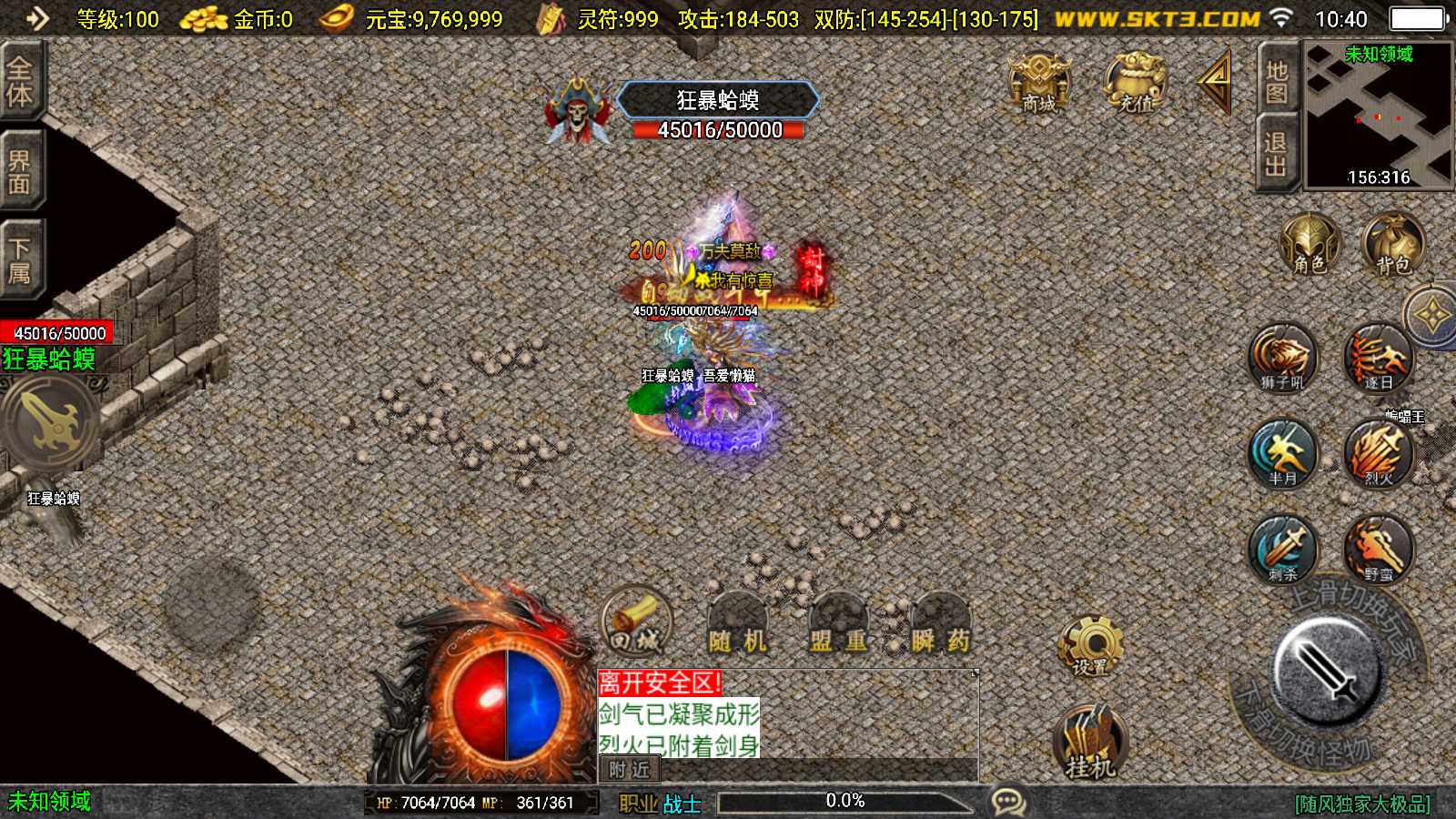【1.80随风传奇-白猪3.1新UI】战神引擎传奇WIN服务端+GM工具+双端+架设教程