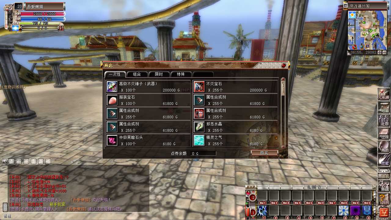 【蒸汽幻想台服新版商业端】MMORPG端游WIN服务端+网页注册+网页管理后台+PC客户端+架设教程