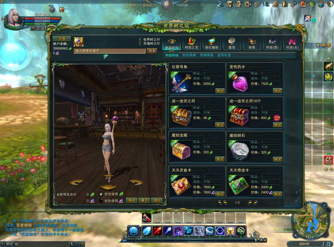 【神魔大陆2断罪者七种族】3D魔幻MMORPG端游Linux服务端+网页注册+PC客户端+GM工具+架设教程
