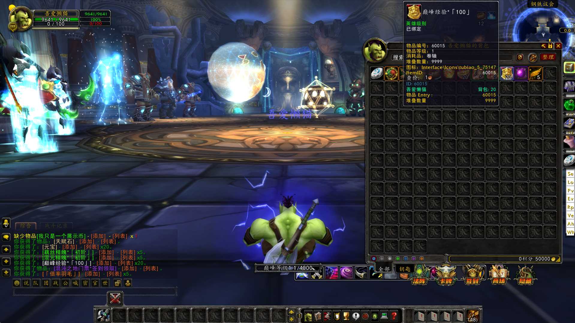【魔兽世界335之仙器传说】典藏怀旧端游Win服务端+网页注册+GM指令教程+PC客户端+架设教程