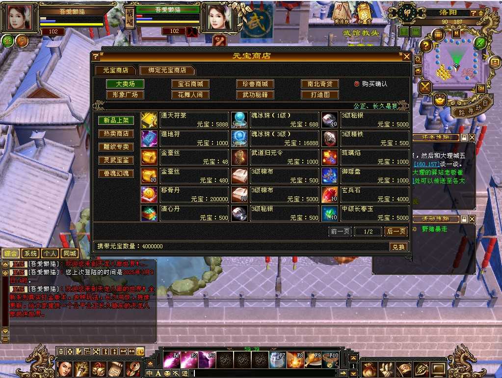【天龙八部之秦始皇】经典武侠端游Linux服务端+GM工具+PC客户端+架设教程