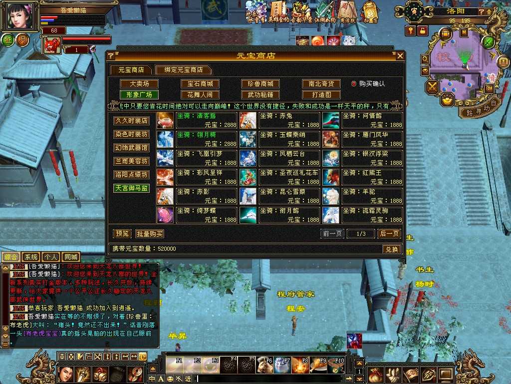 【天龙八部之怀旧武道3新雕纹】经典武侠端游Linux服务端+GM工具+PC客户端+架设教程