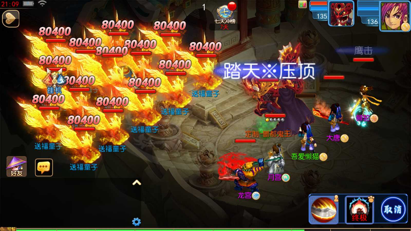 【踏天西游尊享挂机版】MT3换皮梦幻西游Linux服务端+GM后台+双端+源码+架设教程