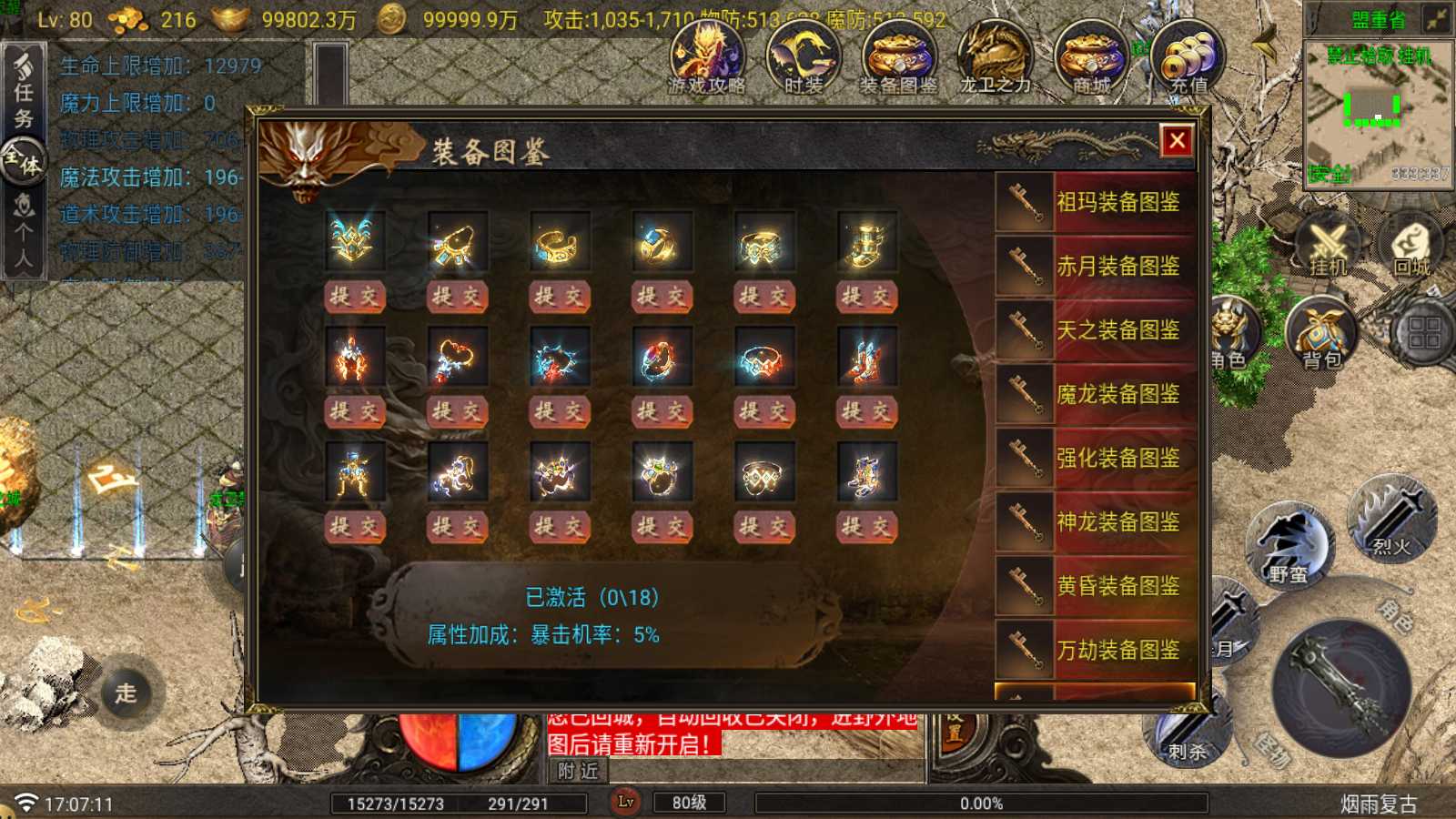 【烟雨战神-G卡加强版】战神引擎传奇WIN服务端+GM工具+双端+架设教程