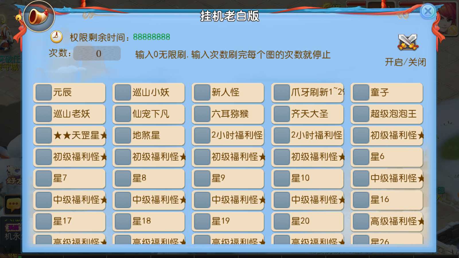 【星辰梦幻十大陆挂机版】MT3换皮梦幻西游Linux服务端+GM后台+双端+源码+架设教程