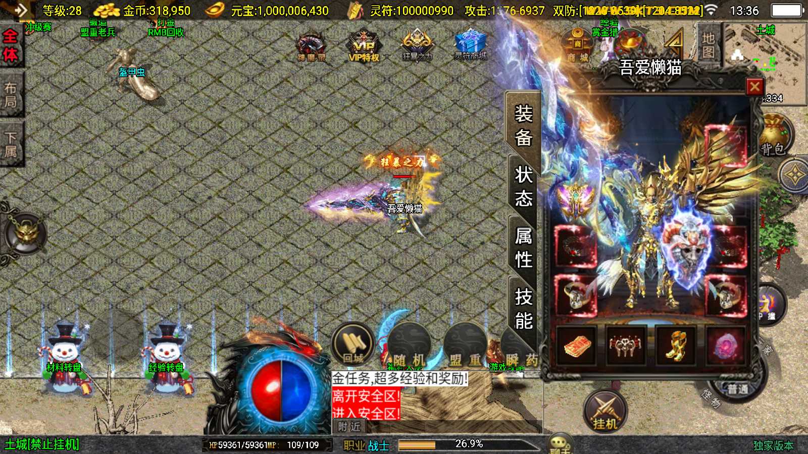 【涿鹿之决战-白猪3.1大背包版】战神引擎传奇WIN服务端+GM工具+双端+架设教程