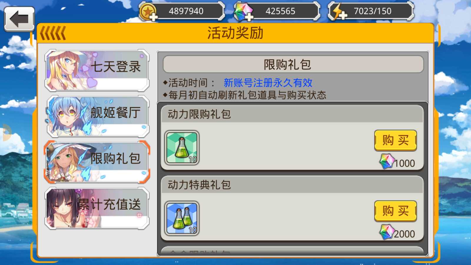 【蔚蓝航线之无双舰姬本地完整优化版】跨次元美少女海战手游Win服务端+本地验证+管理后台+GM授权后台+双端+架设教程