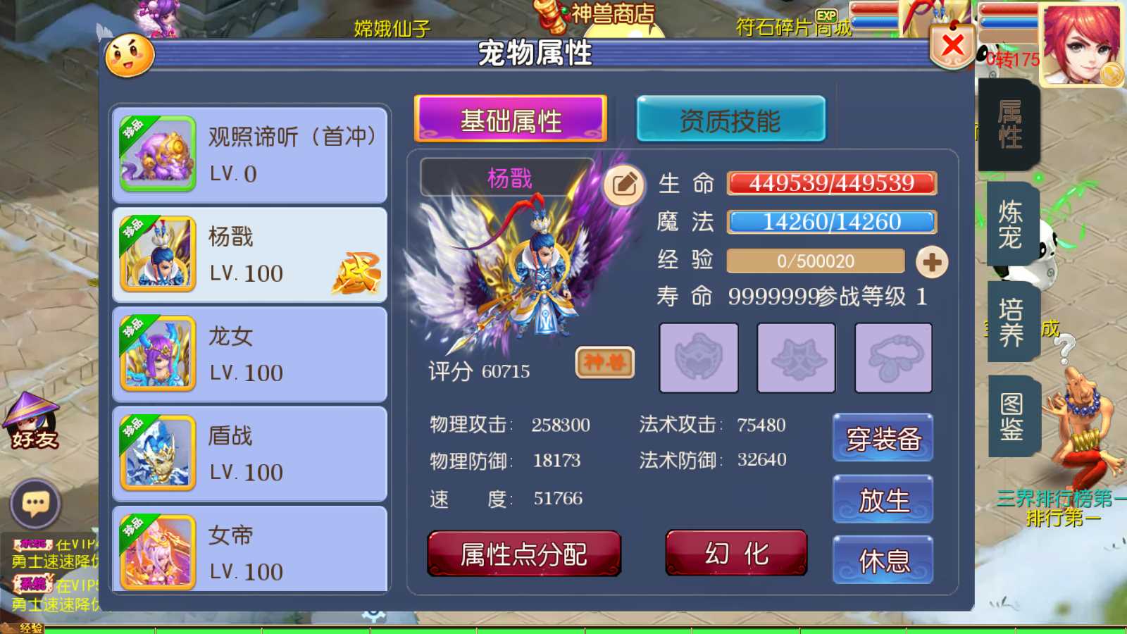 【巅峰西游2之巅峰对决】MT3换皮梦幻西游Linux服务端+GM后台+双端+源码+架设教程