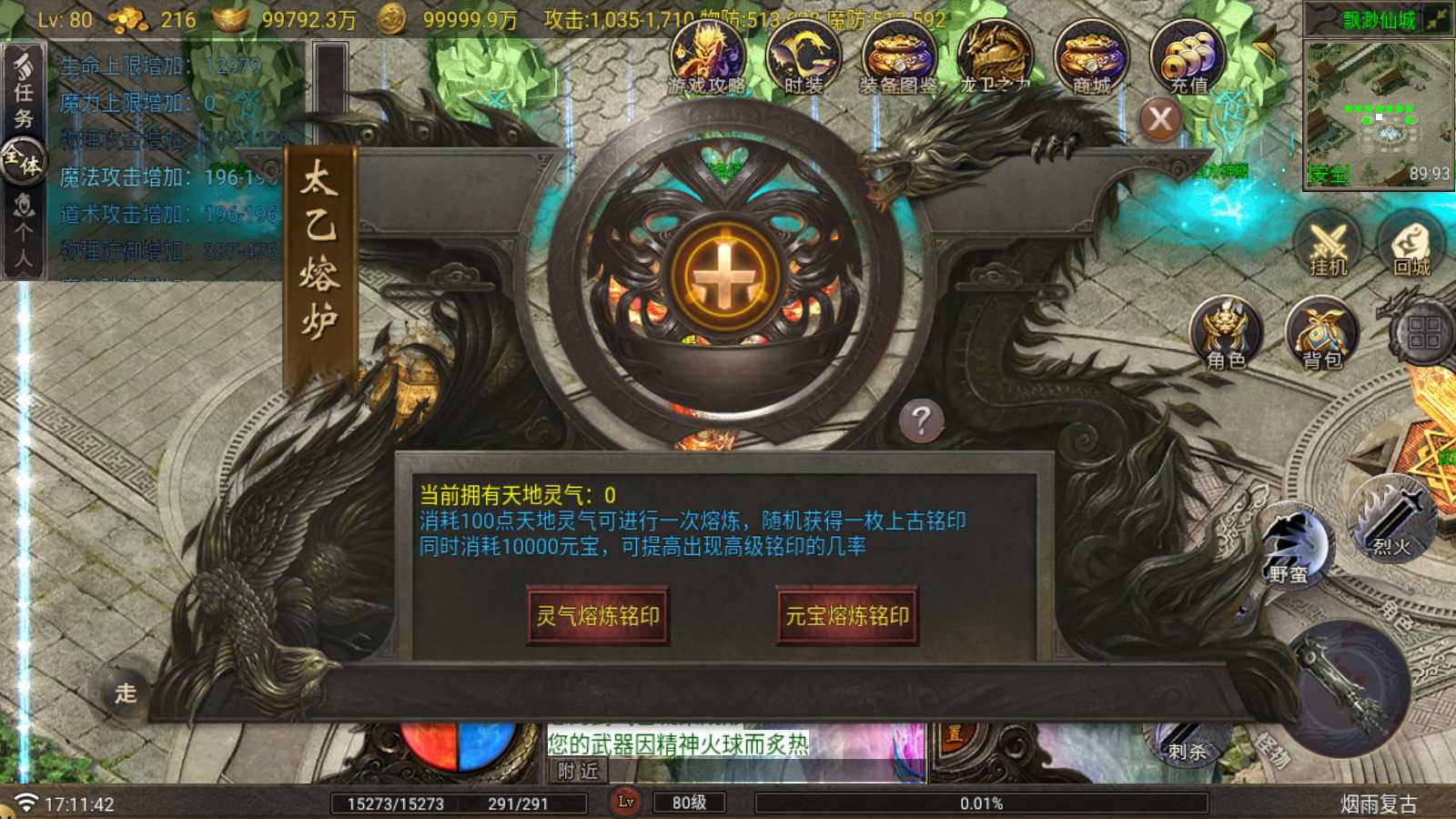 【烟雨战神-G卡加强版】战神引擎传奇WIN服务端+GM工具+双端+架设教程