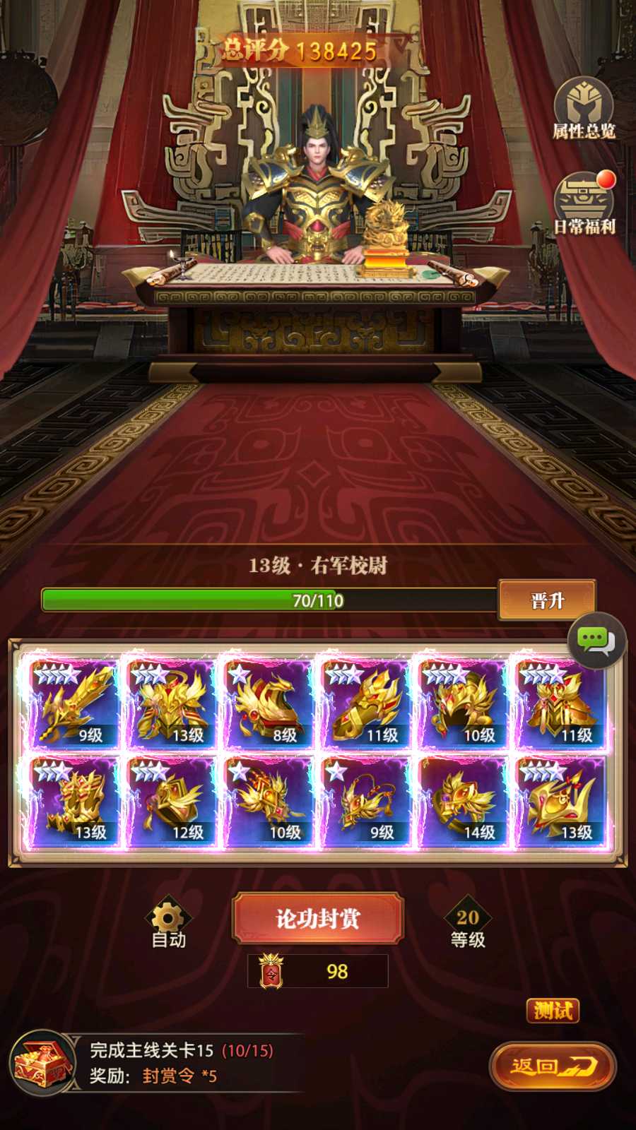 【铁杆三国5魂系版】稀有卡牌回合手游Linux服务端+GM授权后台+安卓+架设教程